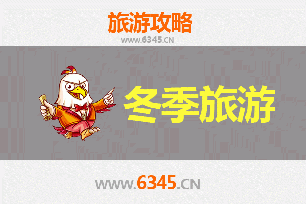 阿拉尔兵团七团冬季旅游攻略：冰雪奇缘与兵团文化的完美邂逅